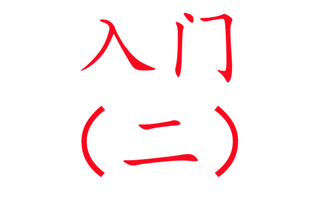養(yǎng)麝入門必讀?。ǘ?/>
                                        </div>
                                        <div   id=